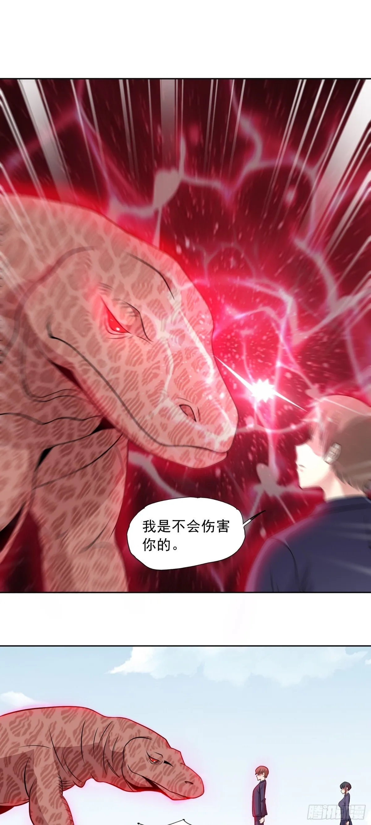 第87话 神话级的踪迹 第8页