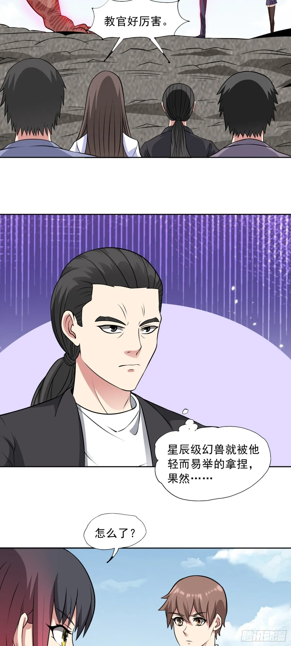 第87话 神话级的踪迹 第9页