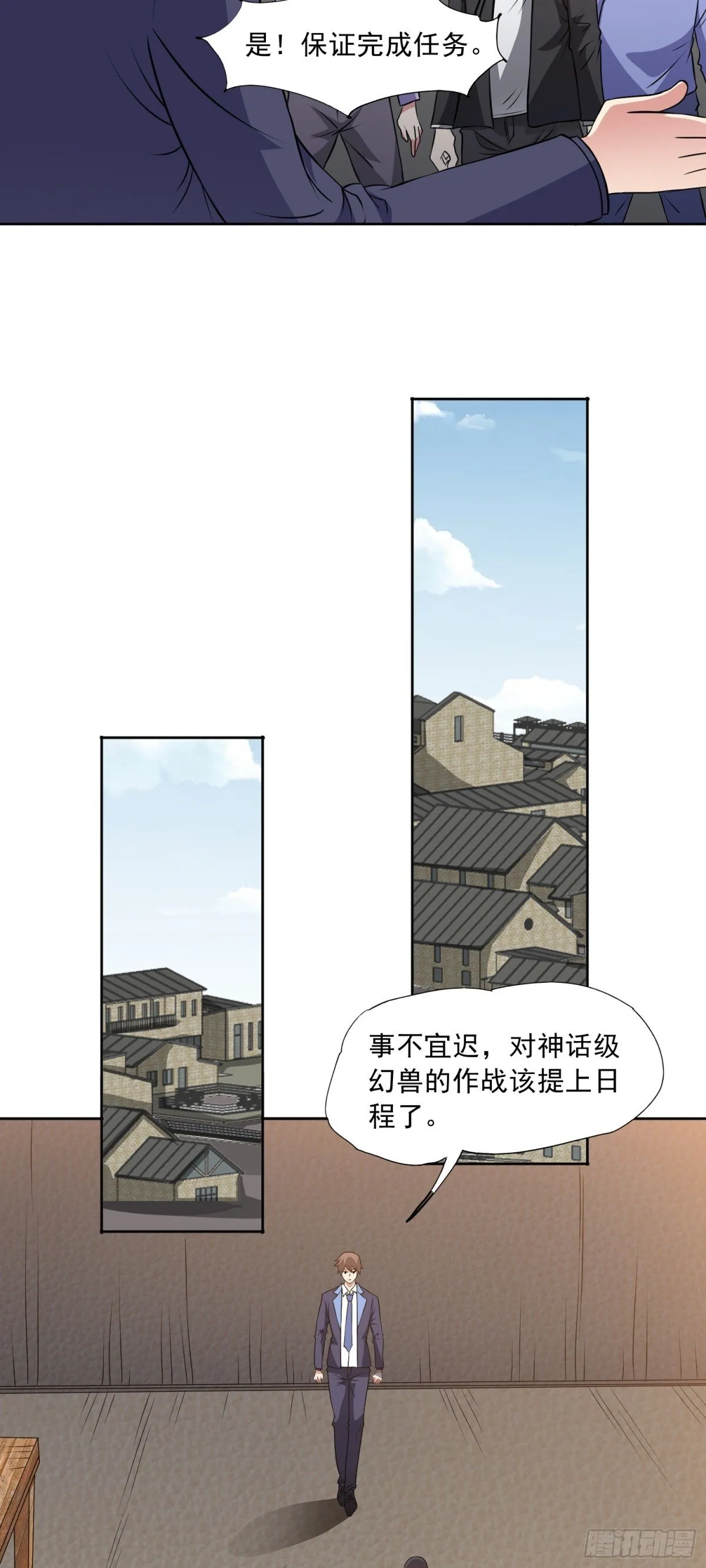 第87话 神话级的踪迹 第12页