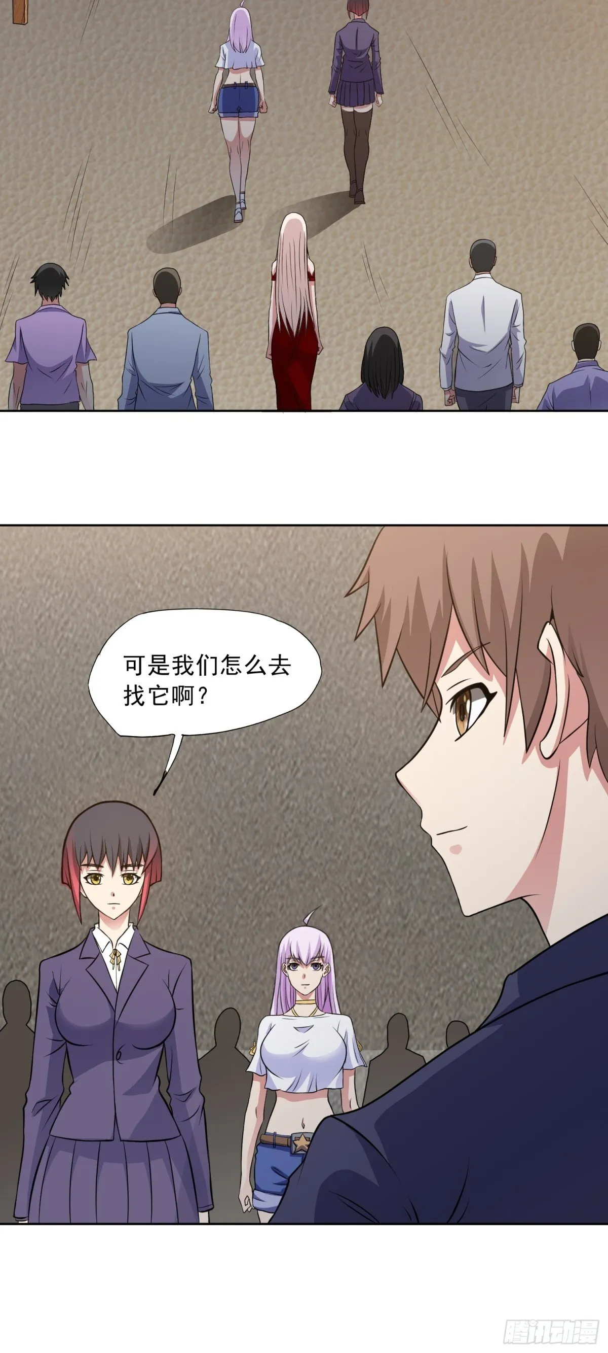 第87话 神话级的踪迹 第13页
