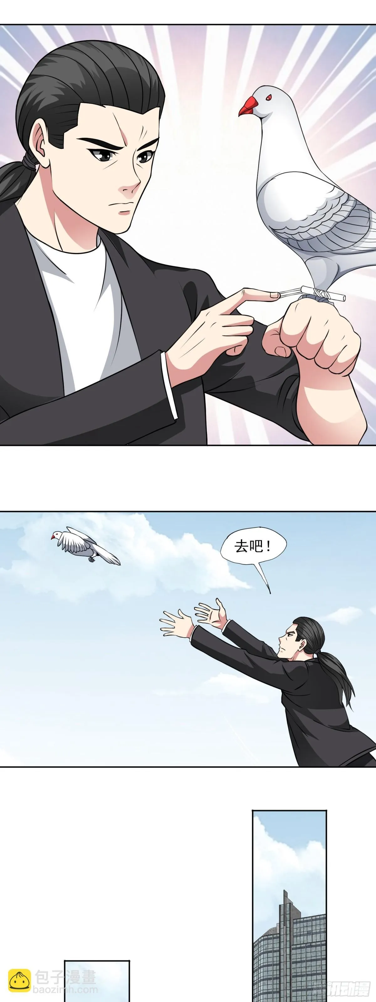 第87话 神话级的踪迹 第15页