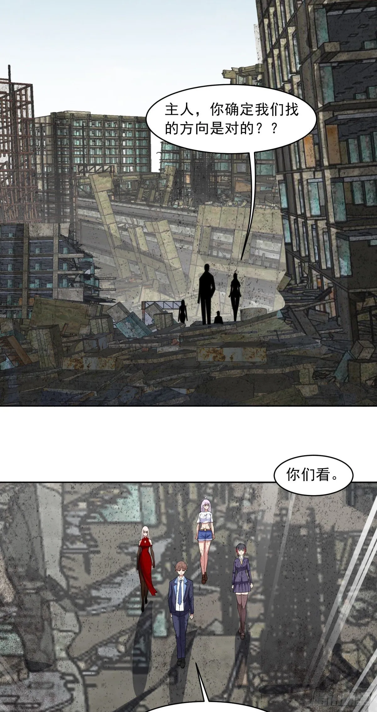 第87话 神话级的踪迹 第21页