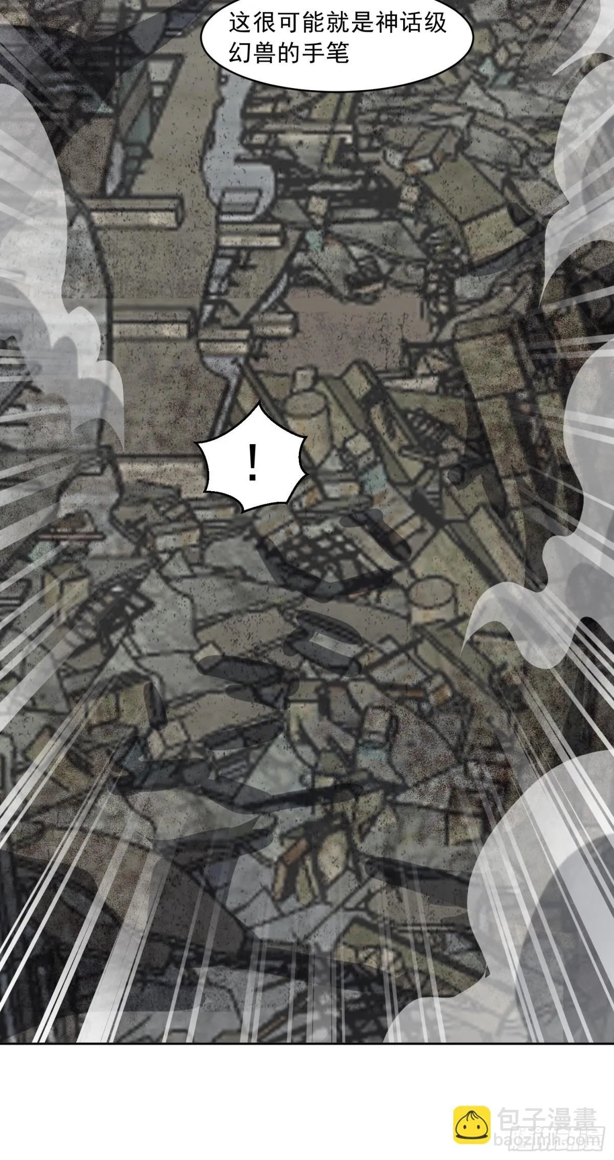 第87话 神话级的踪迹 第22页