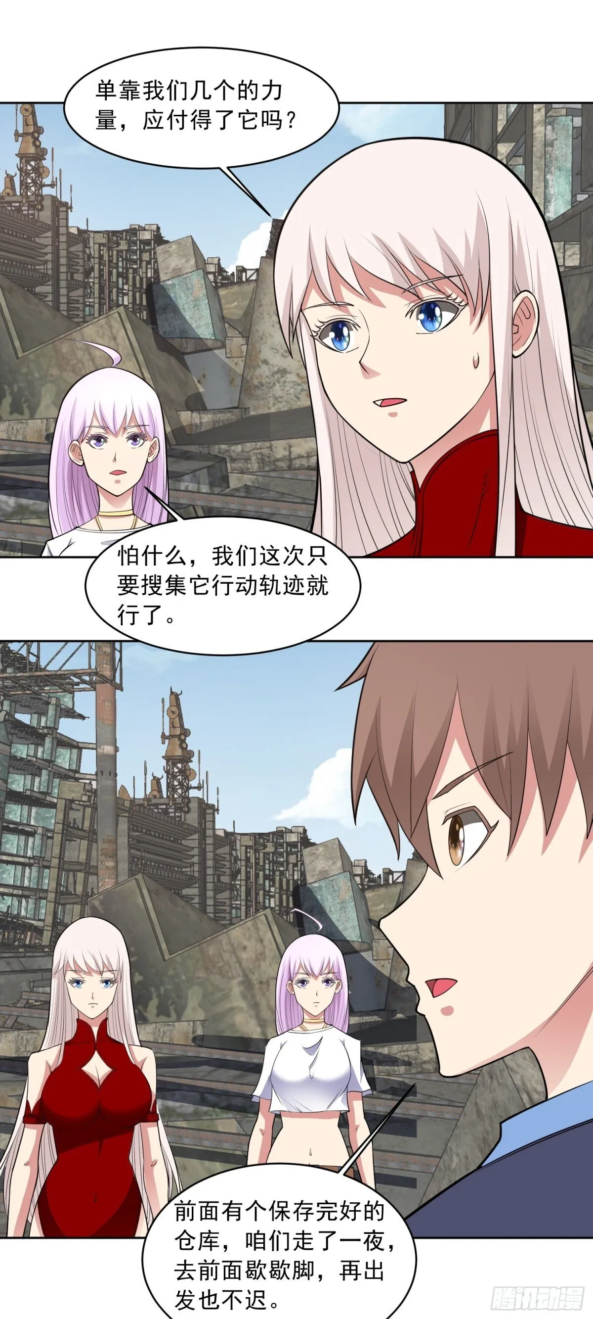 第87话 神话级的踪迹 第23页