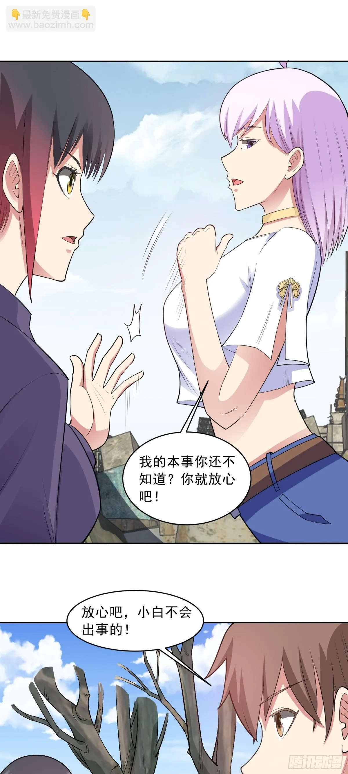 第87话 神话级的踪迹 第26页