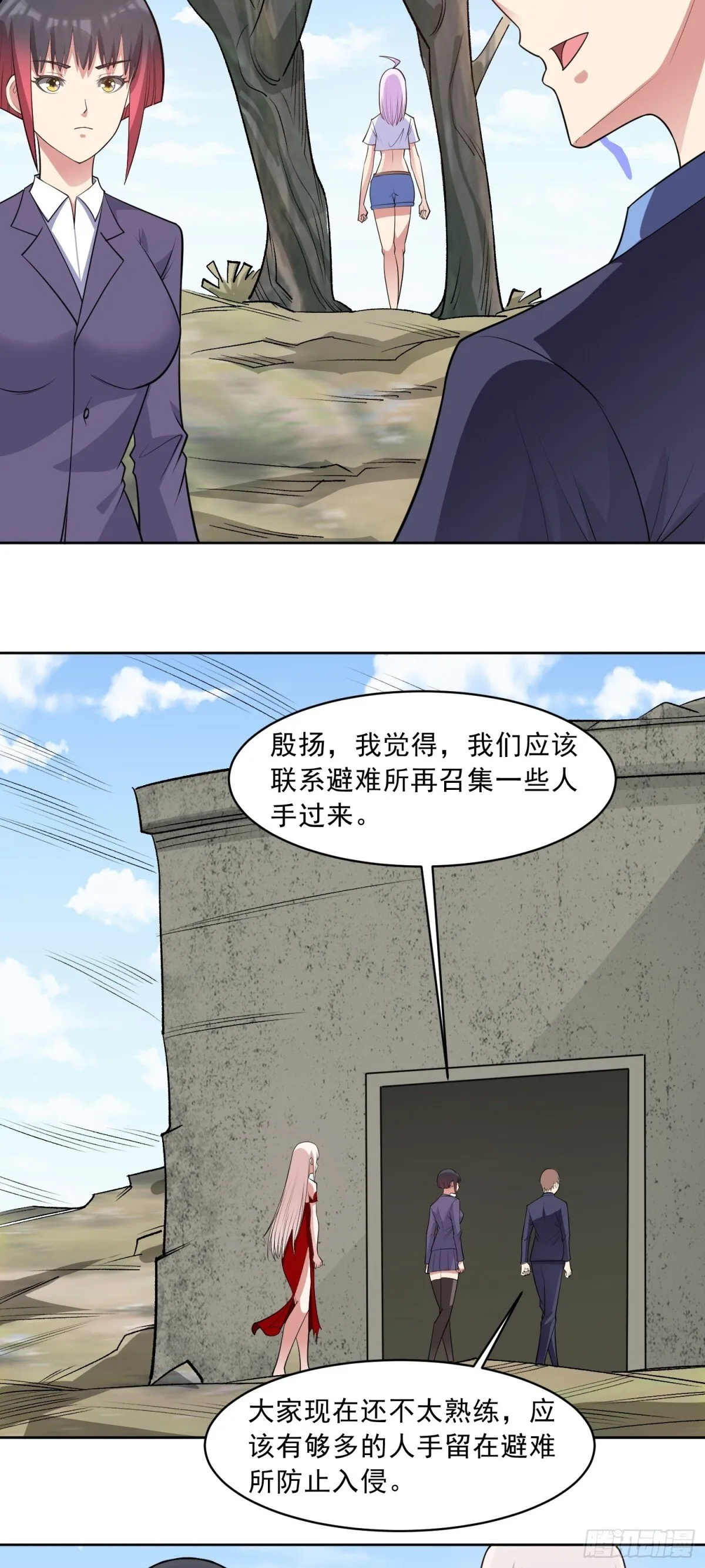 第87话 神话级的踪迹 第27页