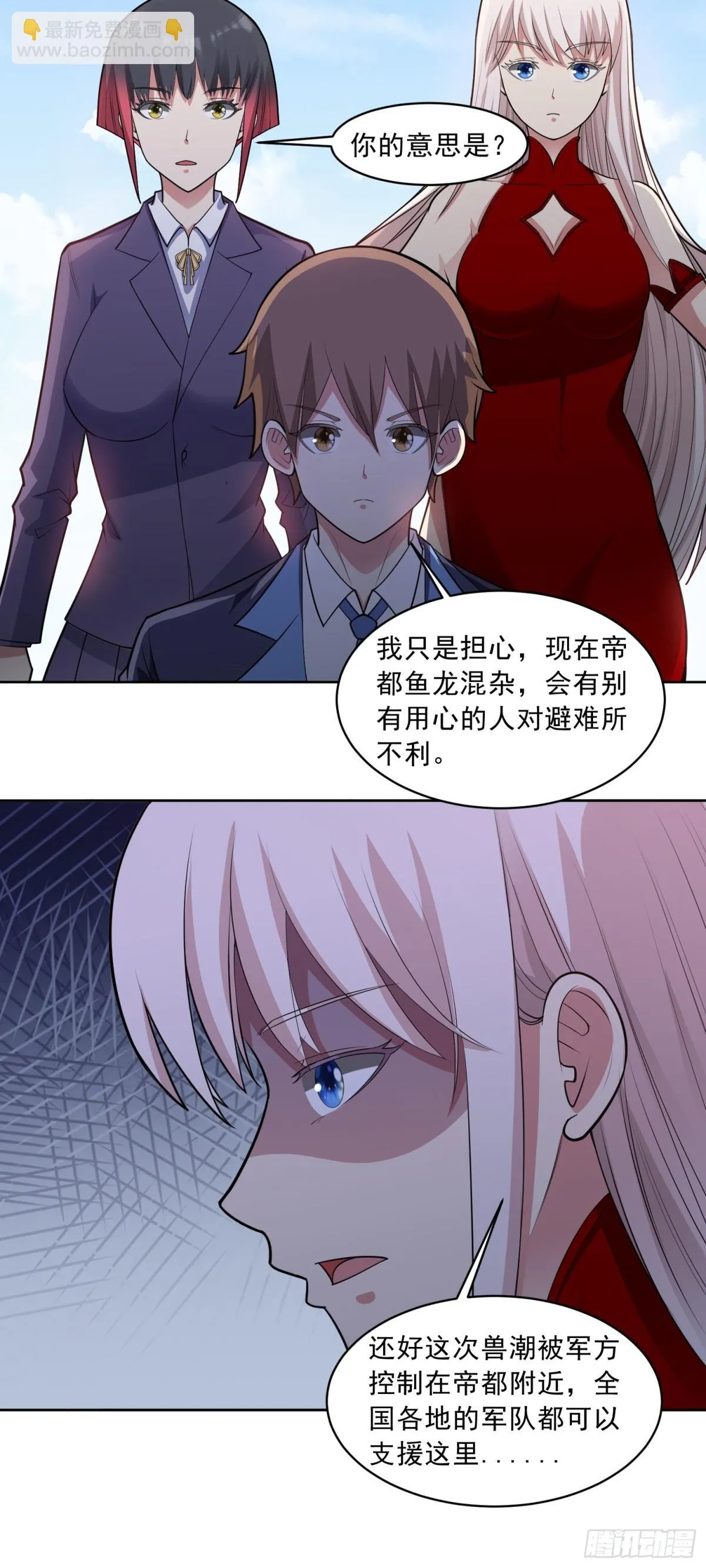 第87话 神话级的踪迹 第28页