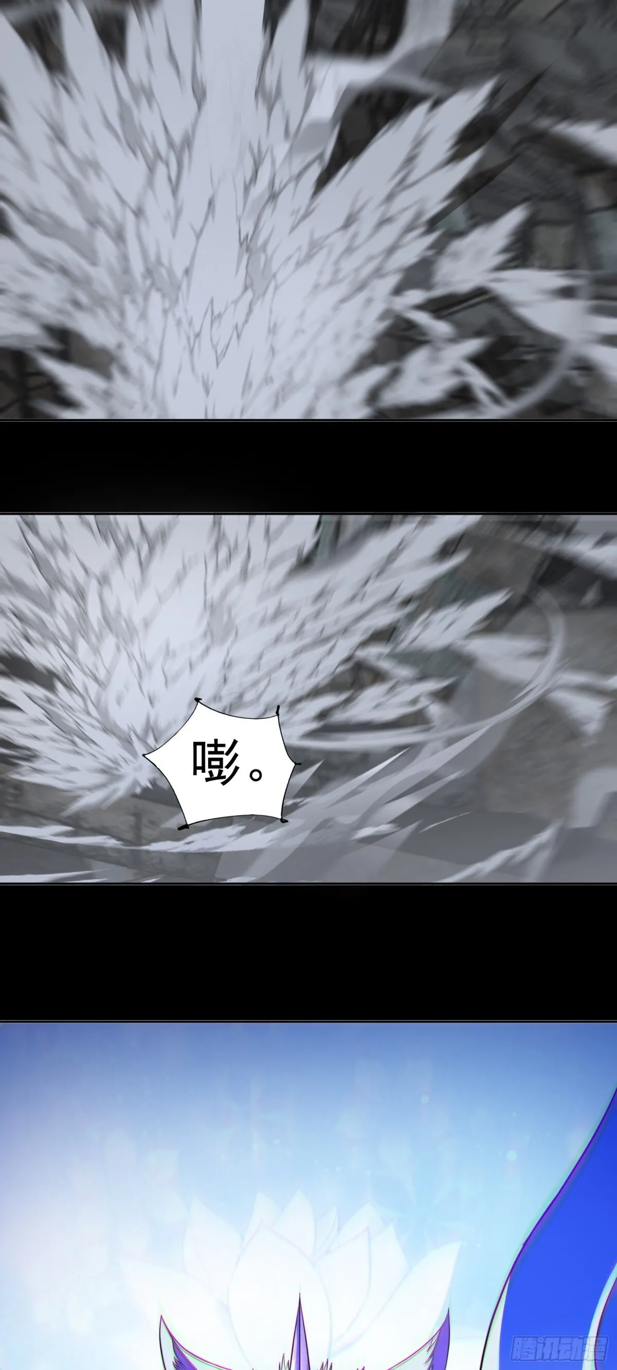 第87话 神话级的踪迹 第30页