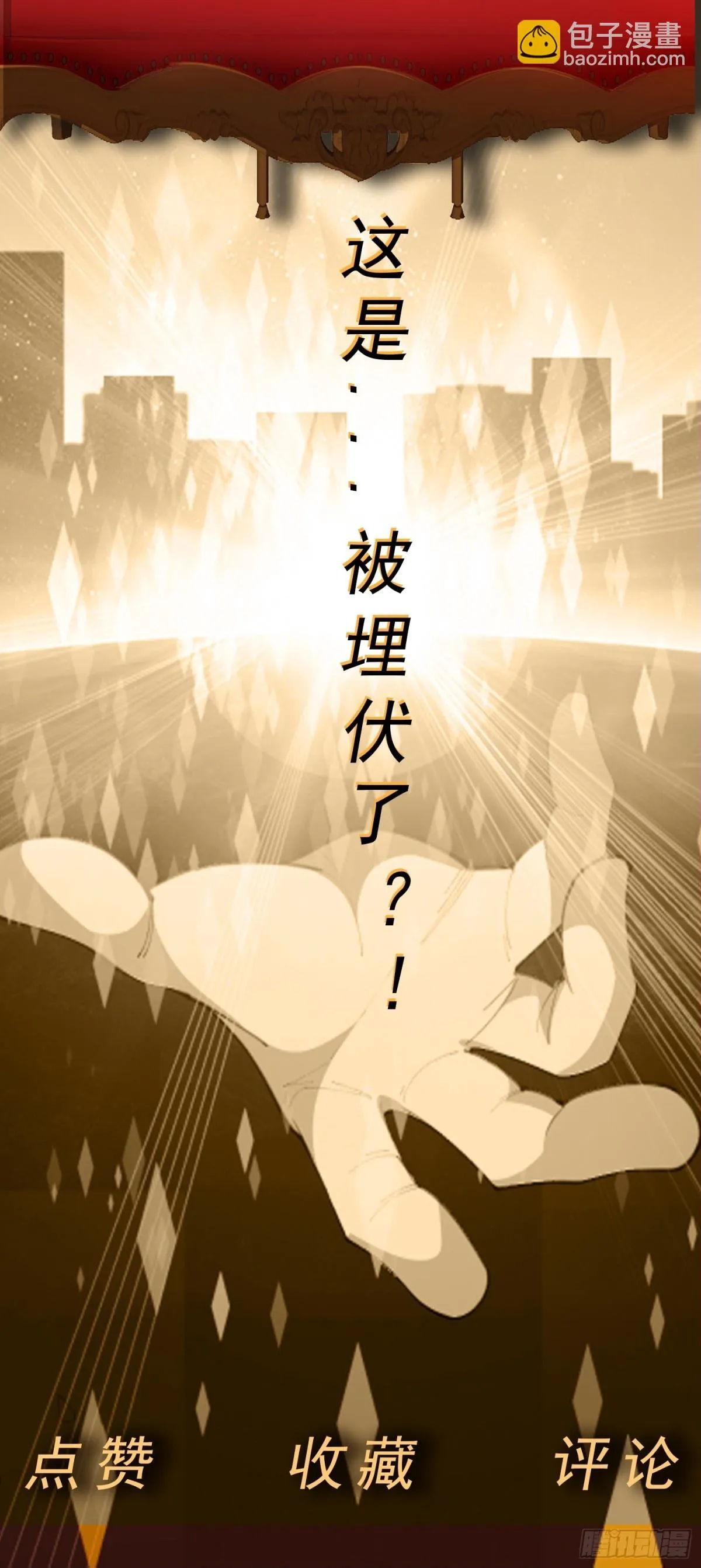 第87话 神话级的踪迹 第33页
