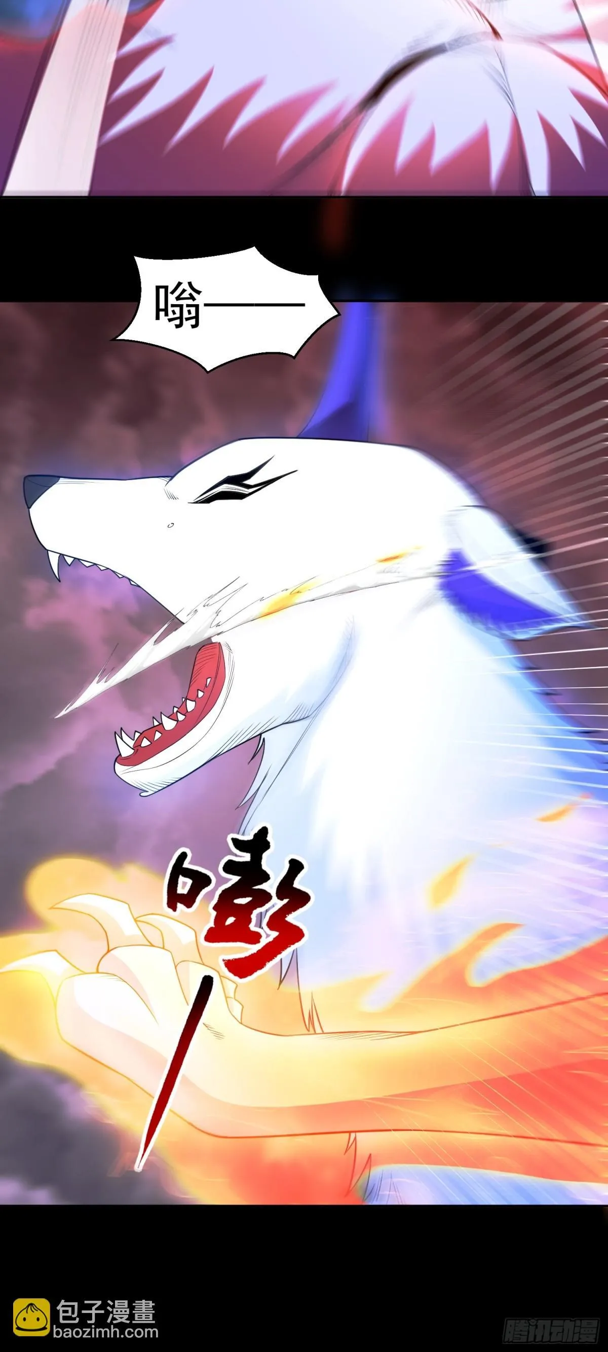第88话 初显端倪 第4页