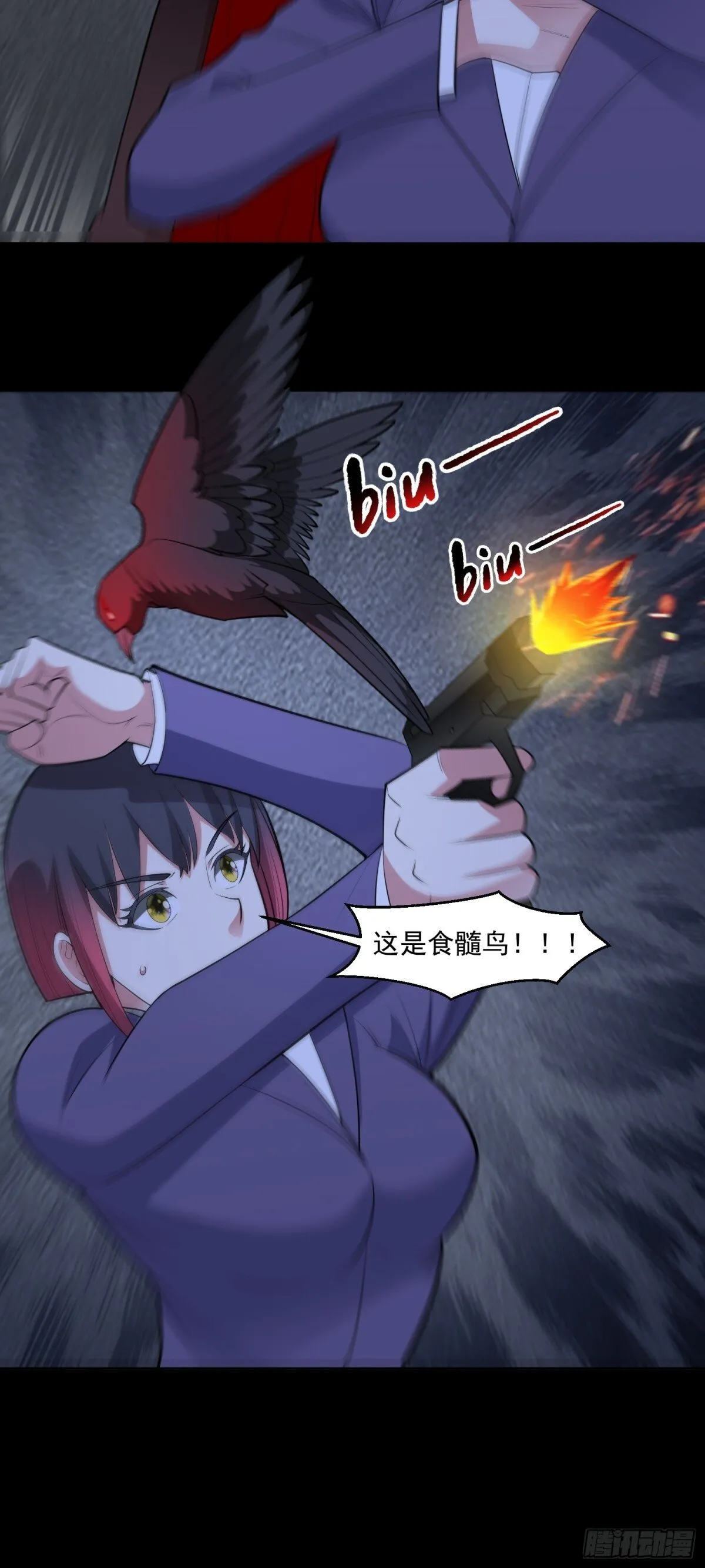 第88话 初显端倪 第7页