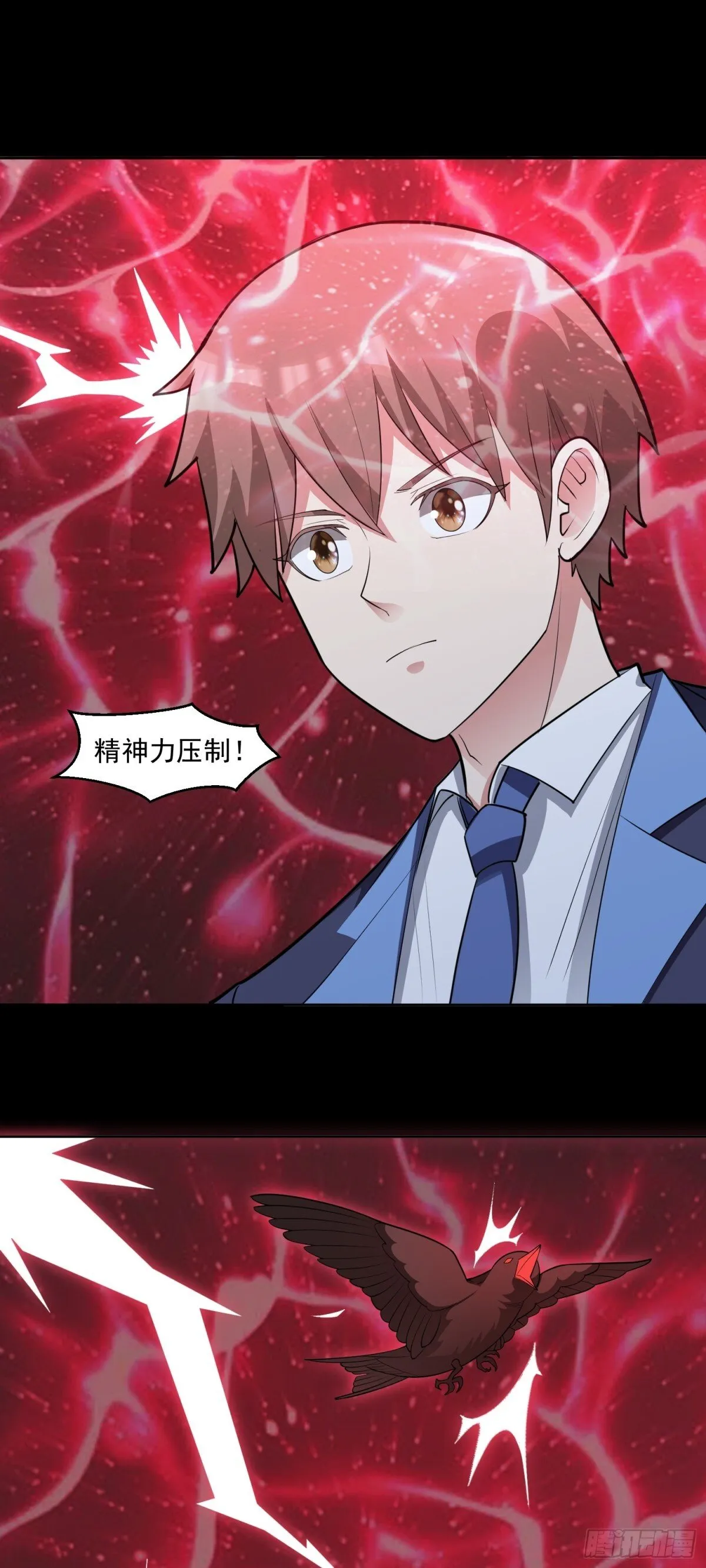 第88话 初显端倪 第8页