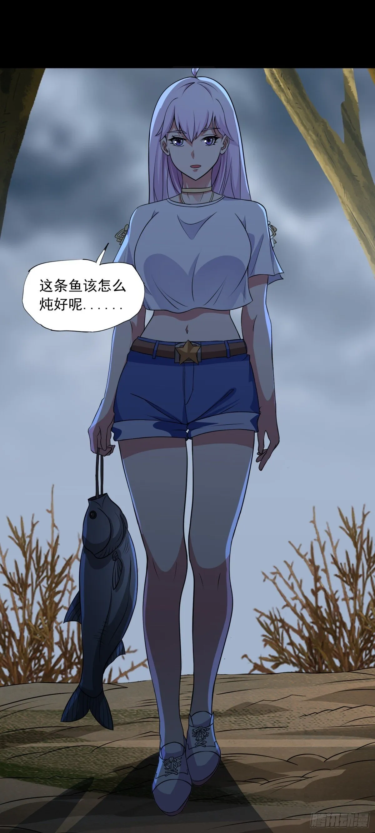 第88话 初显端倪 第11页