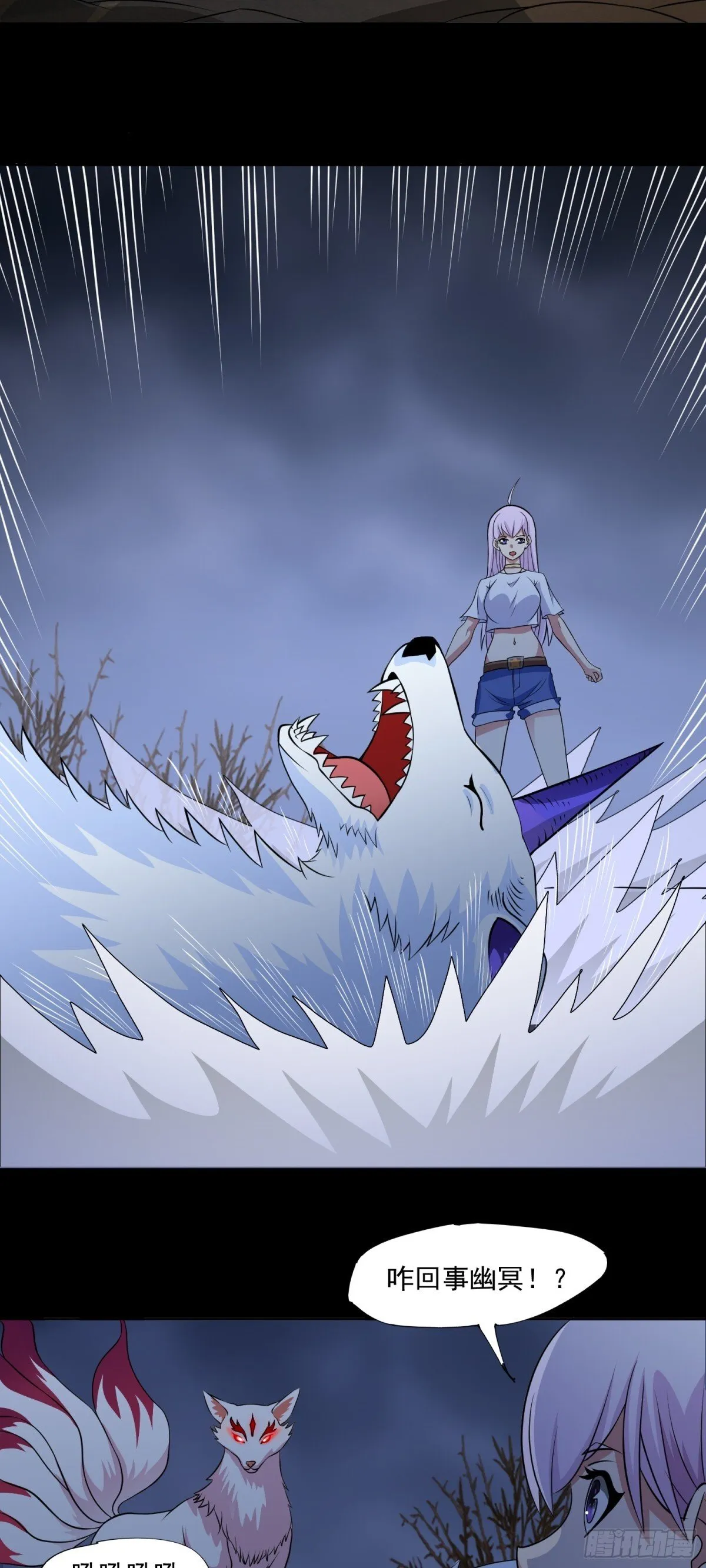 第88话 初显端倪 第12页