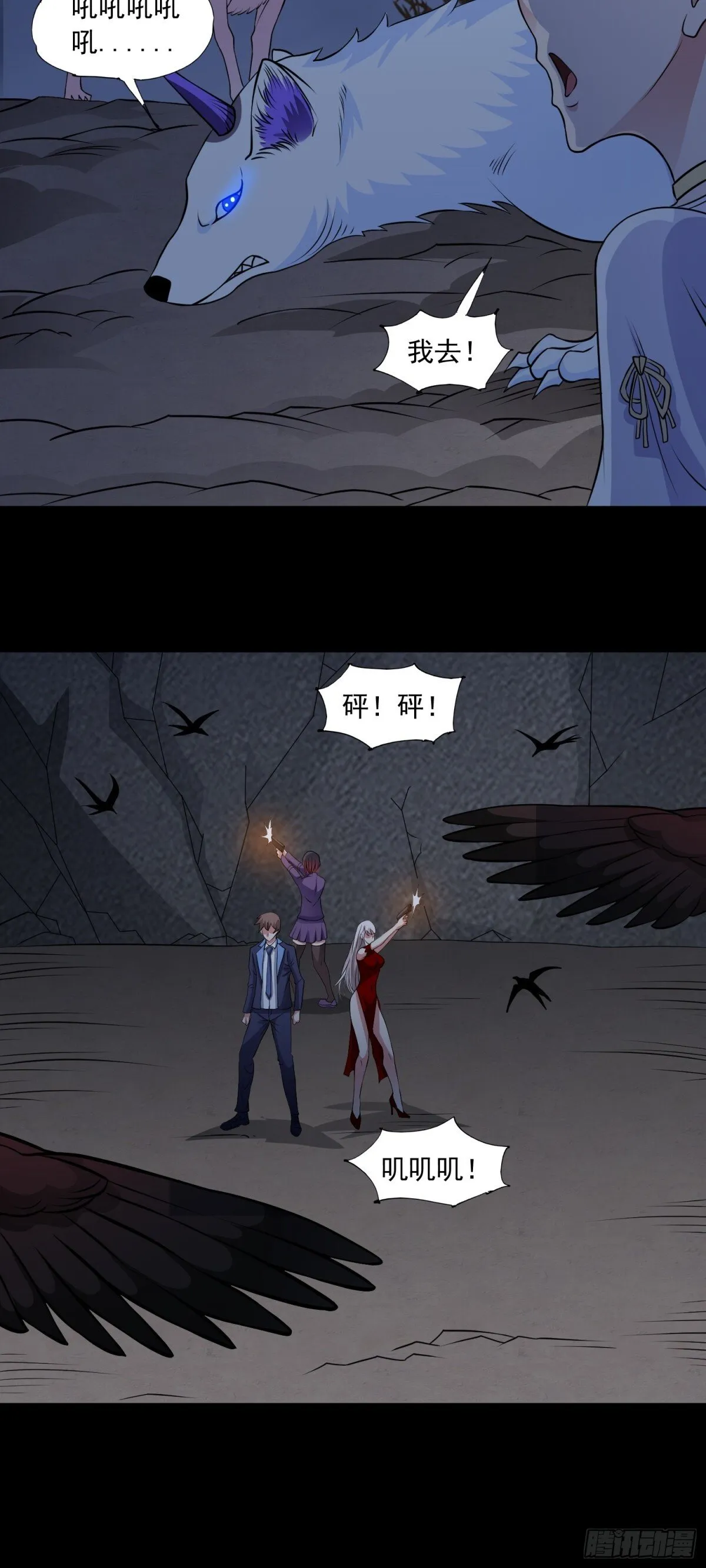第88话 初显端倪 第13页