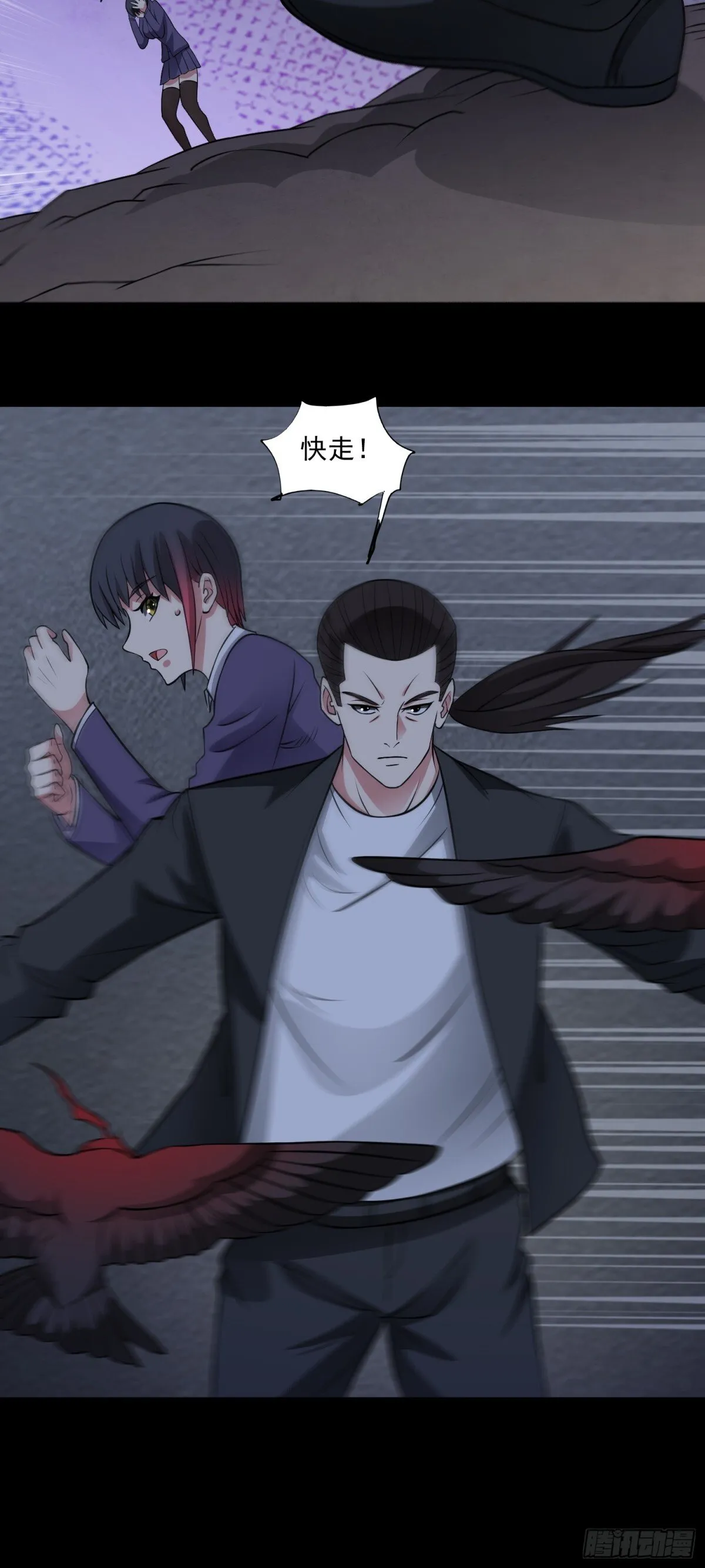 第88话 初显端倪 第16页