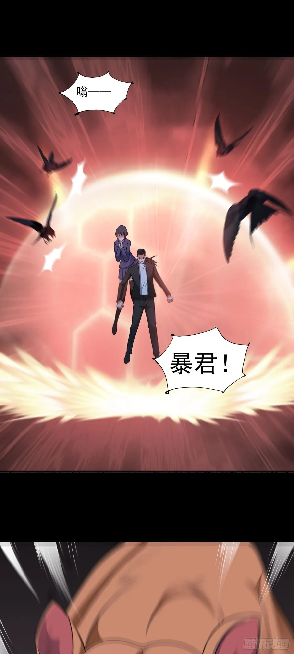 第88话 初显端倪 第17页