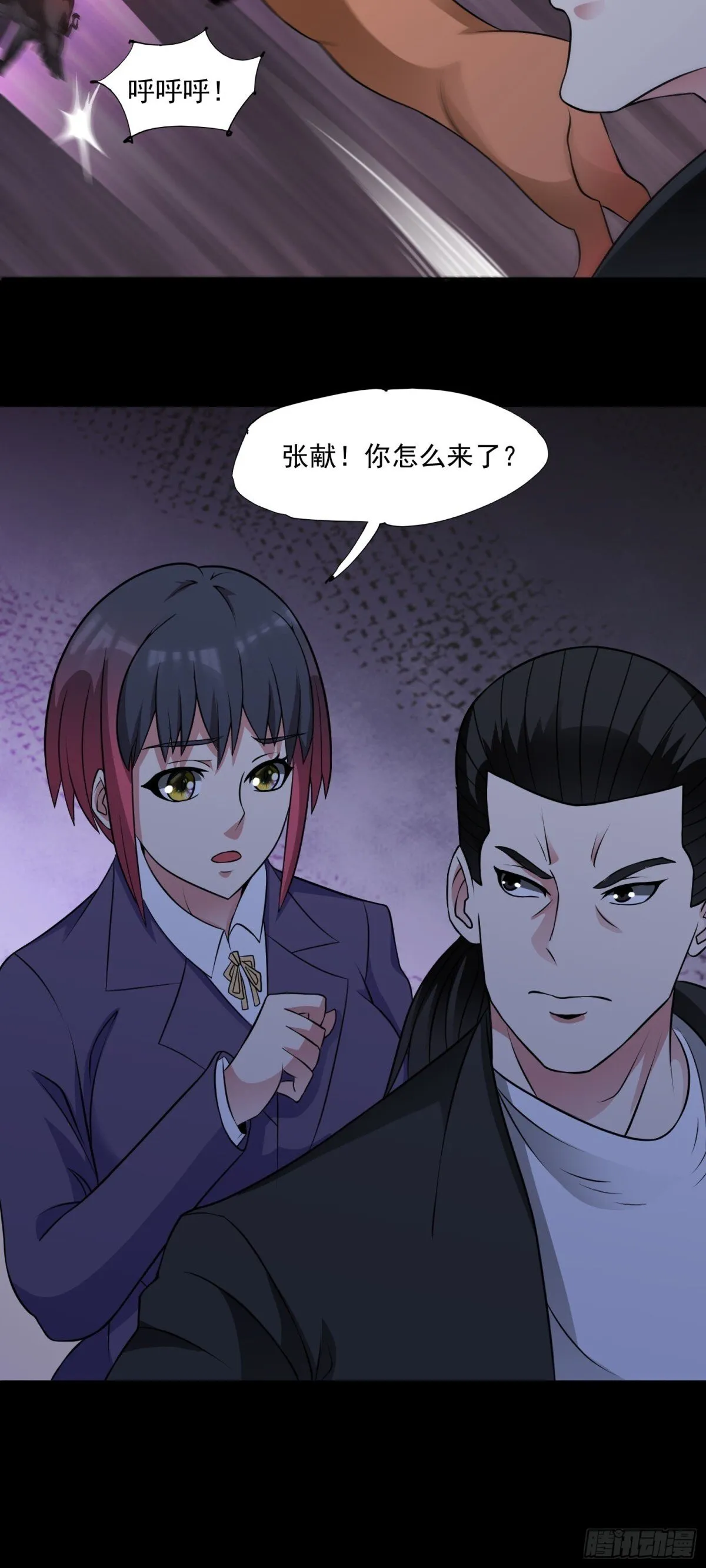 第88话 初显端倪 第19页