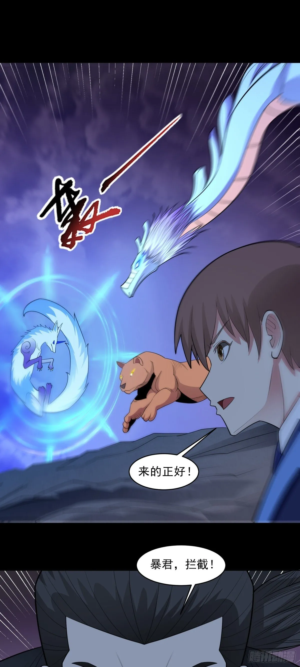 第88话 初显端倪 第26页
