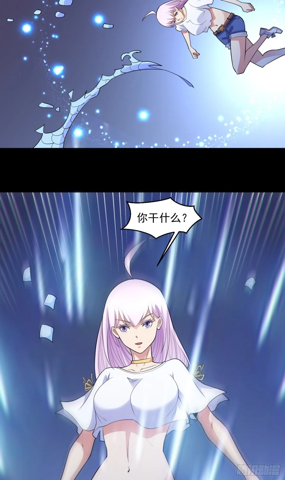 第88话 初显端倪 第30页