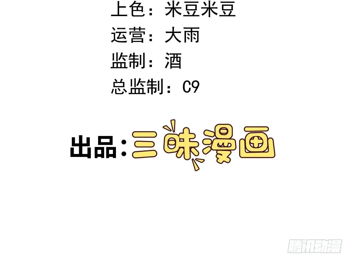 第89话 千凡回归 第2页