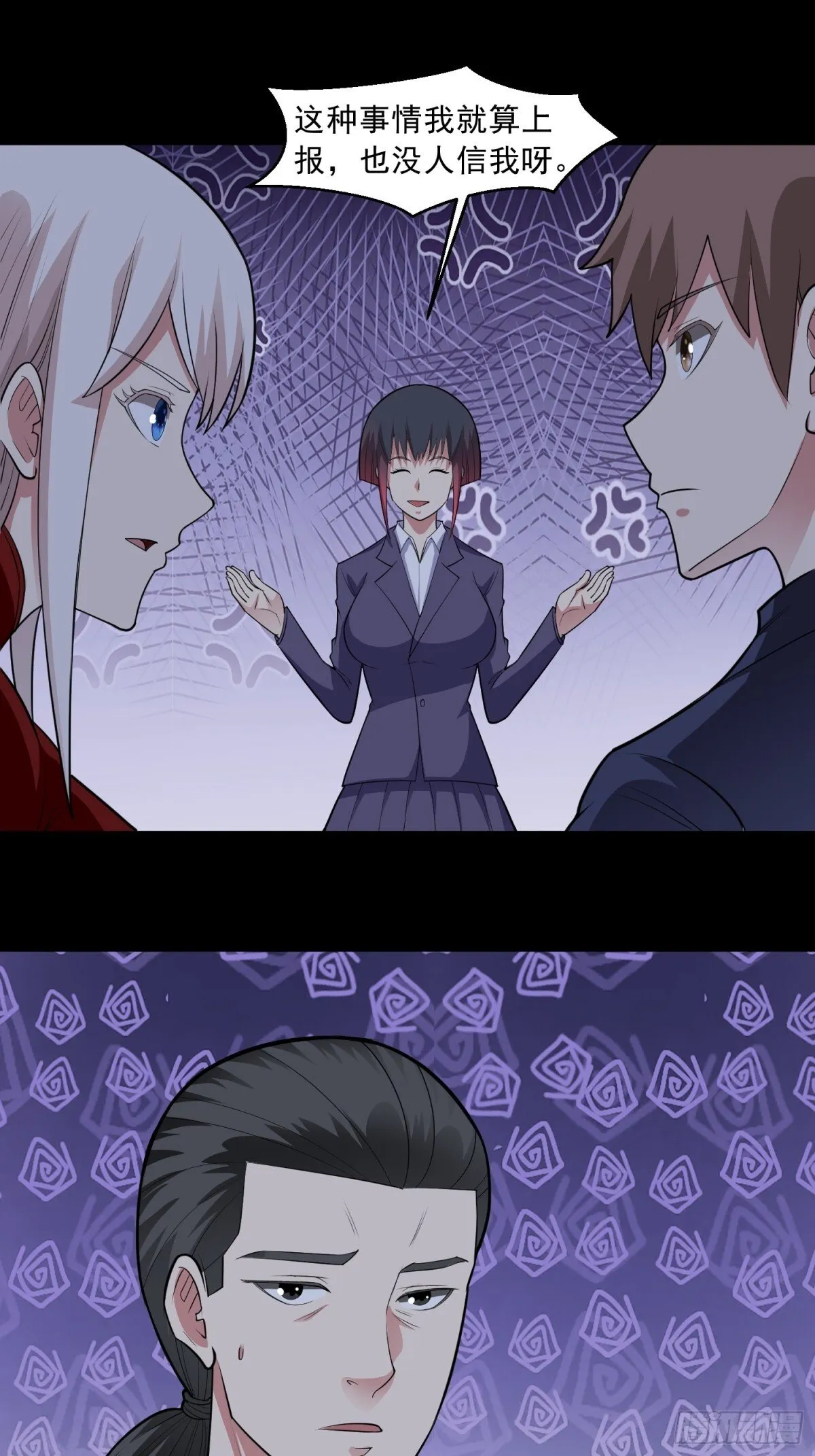 第89话 千凡回归 第7页