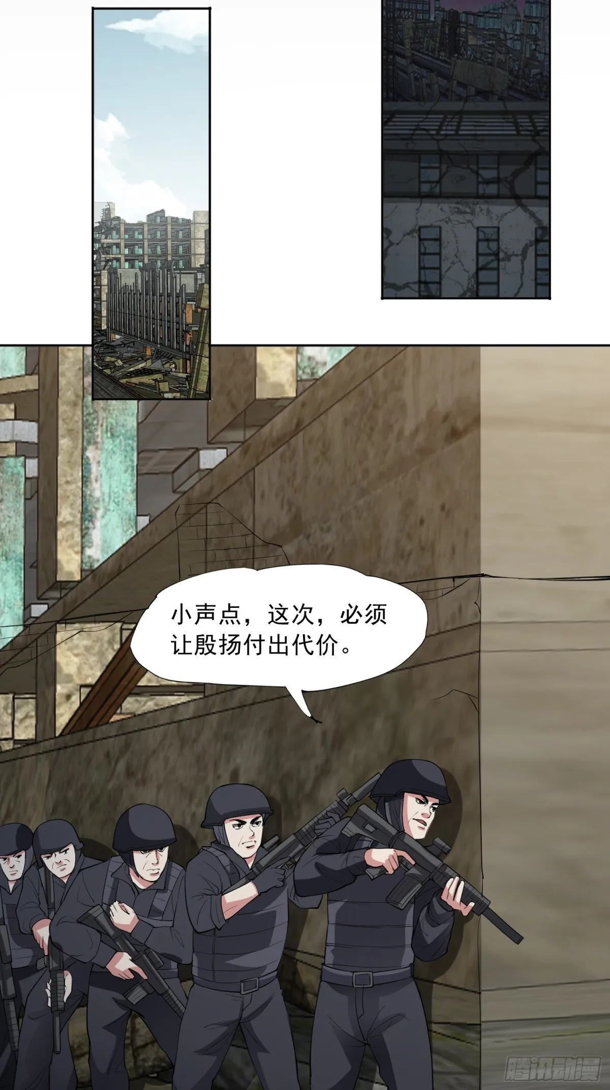 第89话 千凡回归 第12页