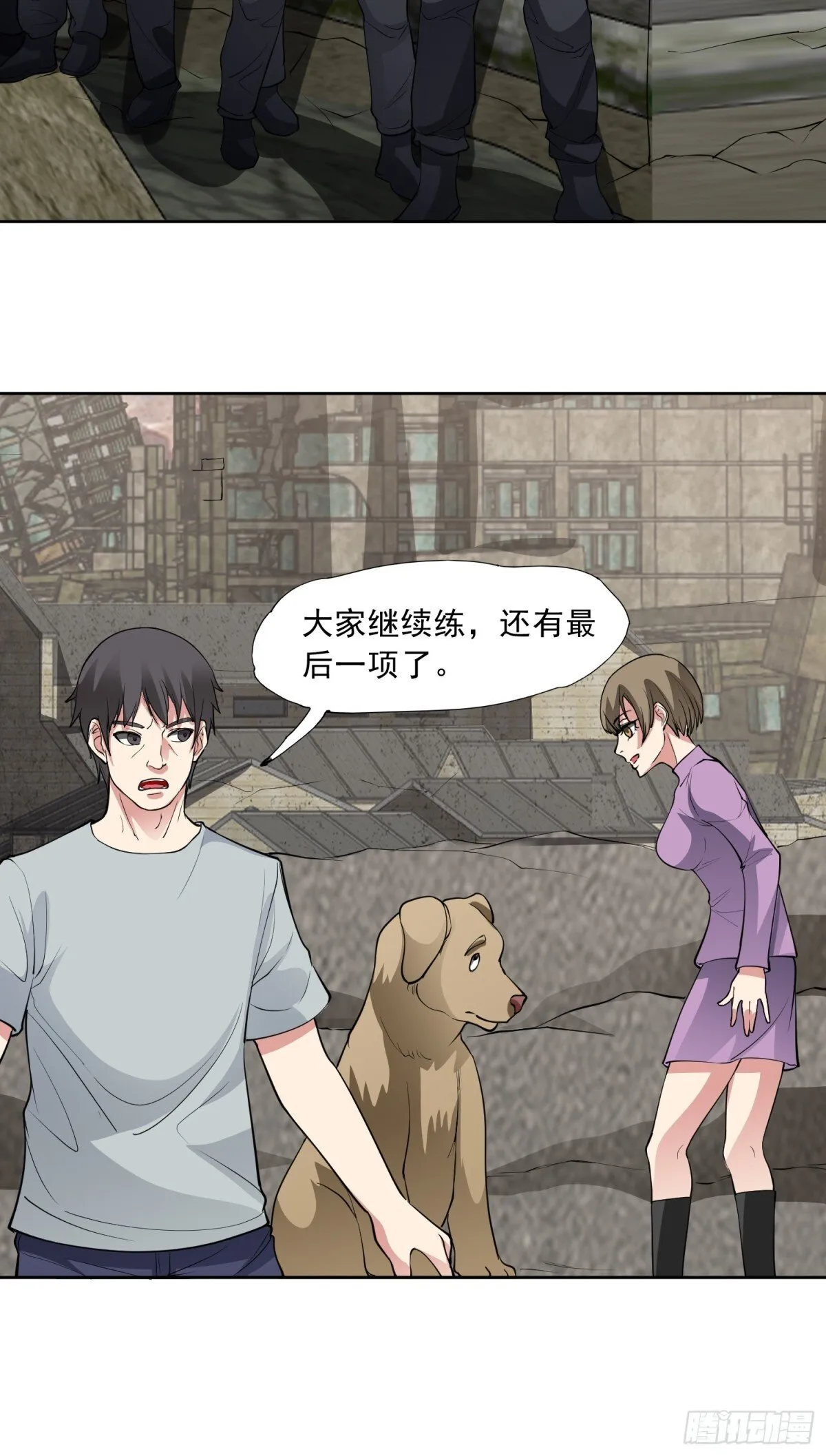 第89话 千凡回归 第13页