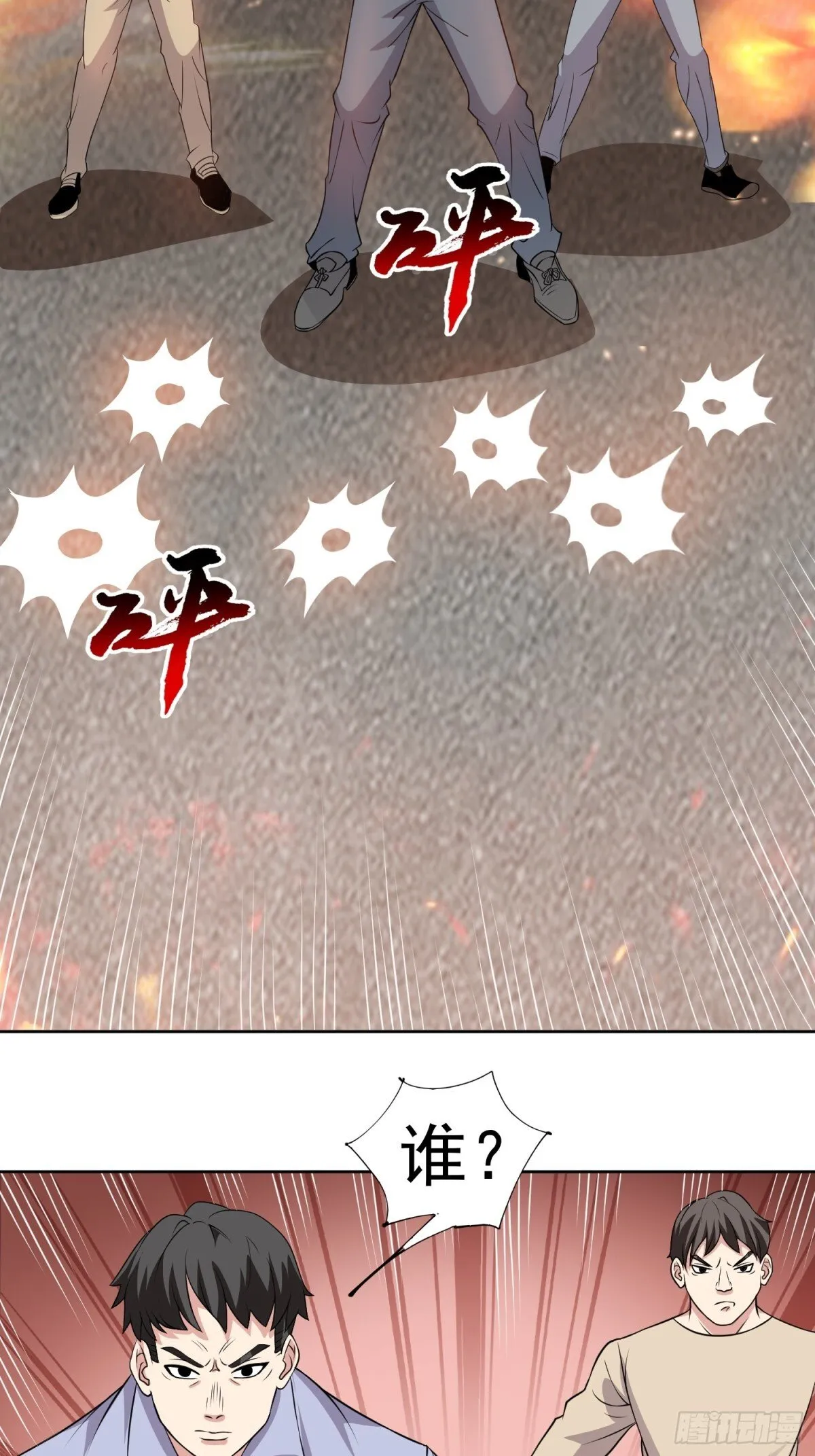 第89话 千凡回归 第15页