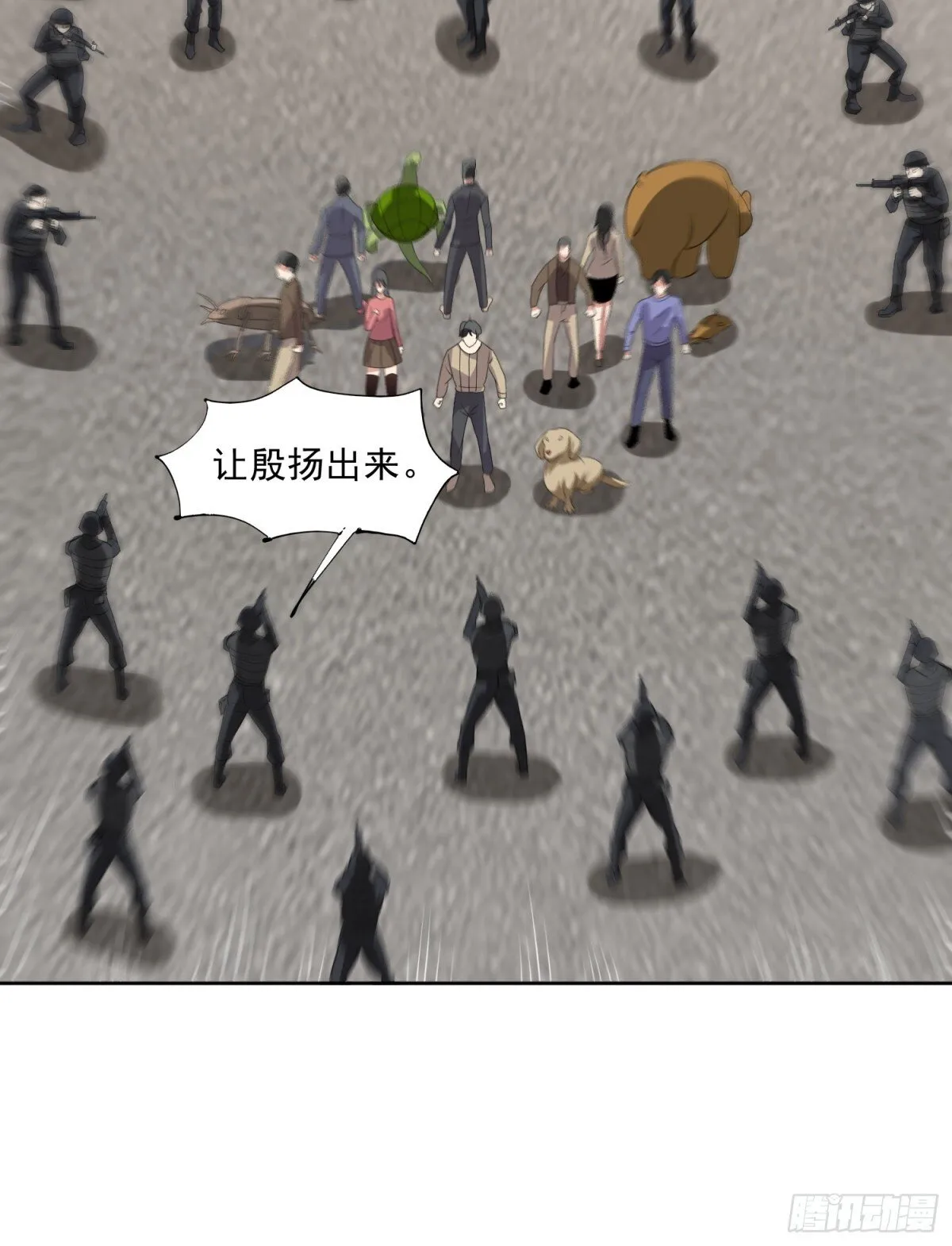 第89话 千凡回归 第17页