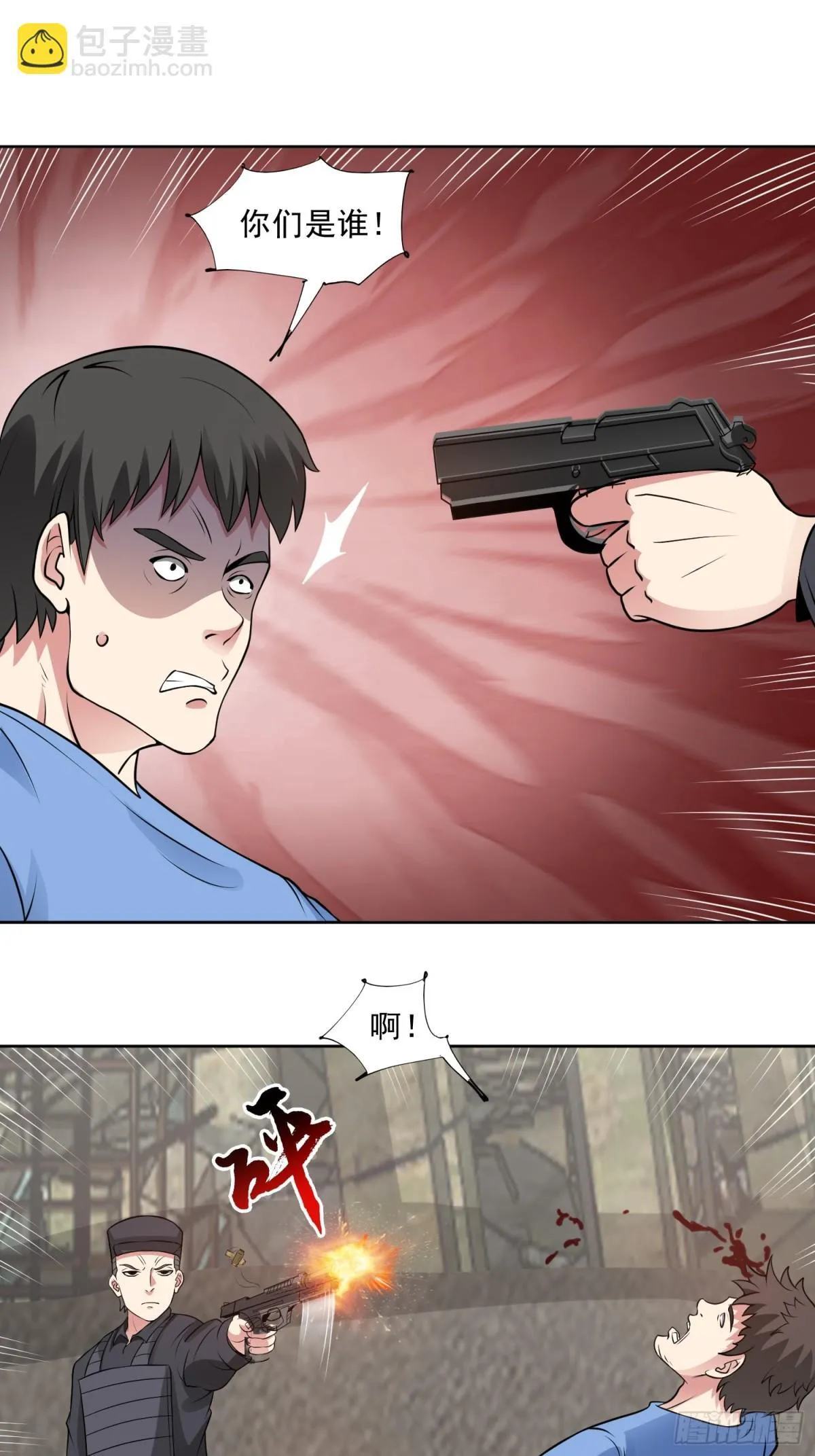 第89话 千凡回归 第18页