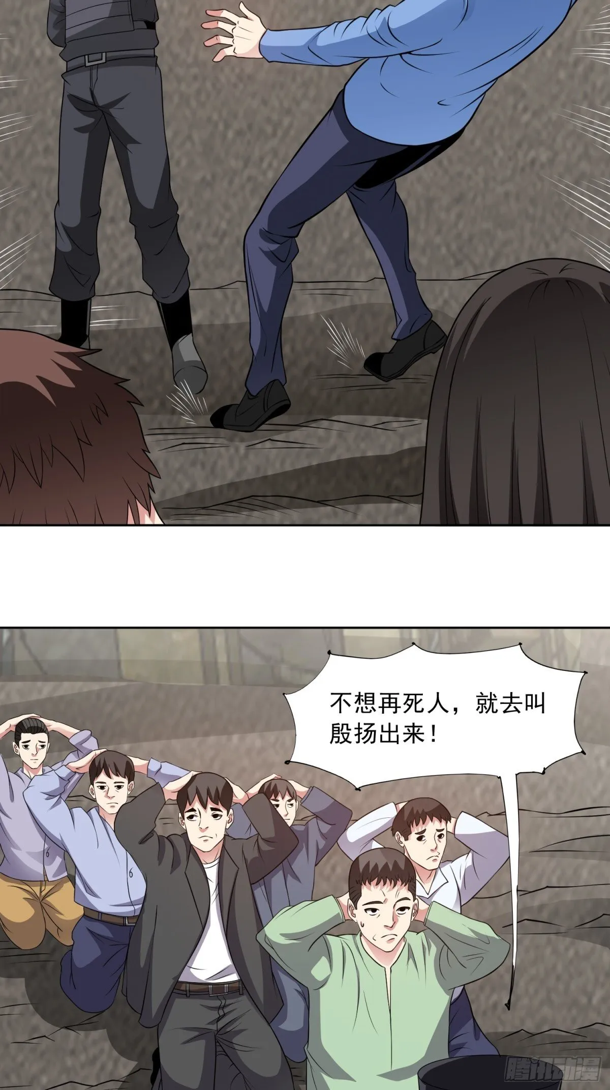第89话 千凡回归 第19页