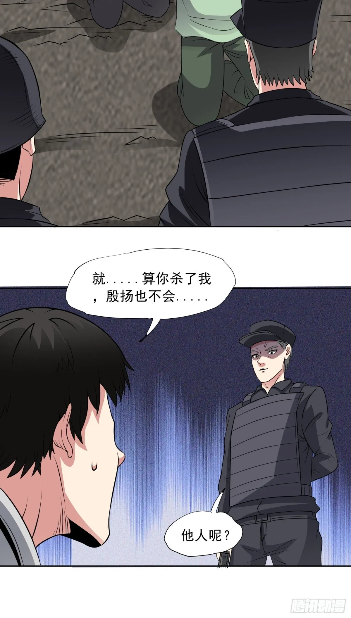 第89话 千凡回归 第20页