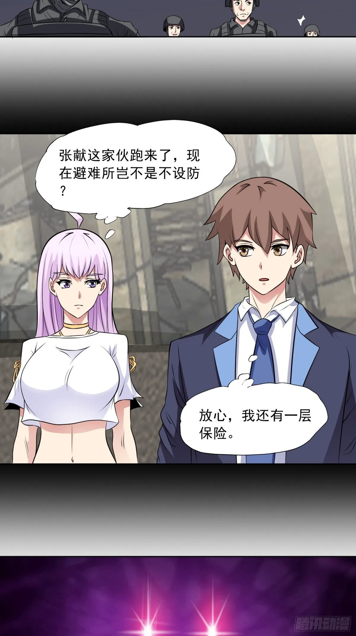 第89话 千凡回归 第23页
