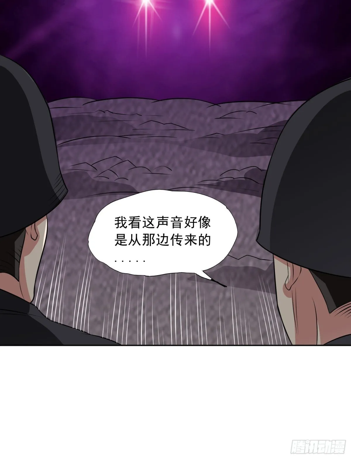 第89话 千凡回归 第24页