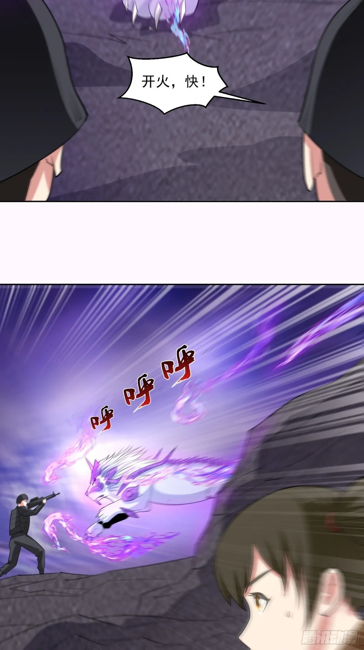 第89话 千凡回归 第26页