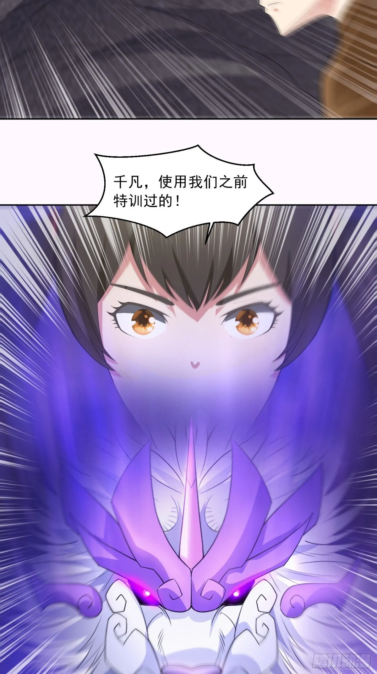 第89话 千凡回归 第27页