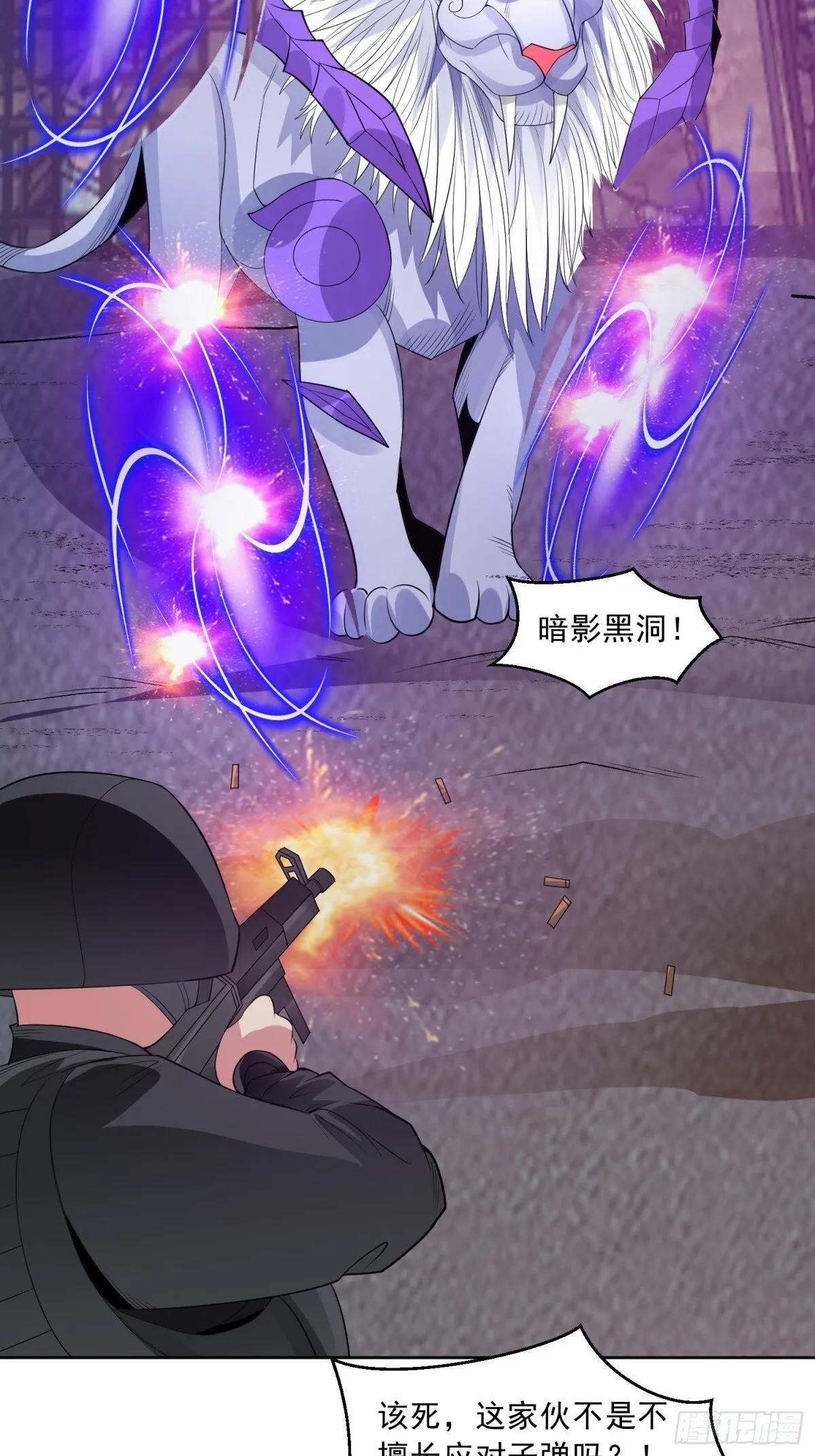 第89话 千凡回归 第30页