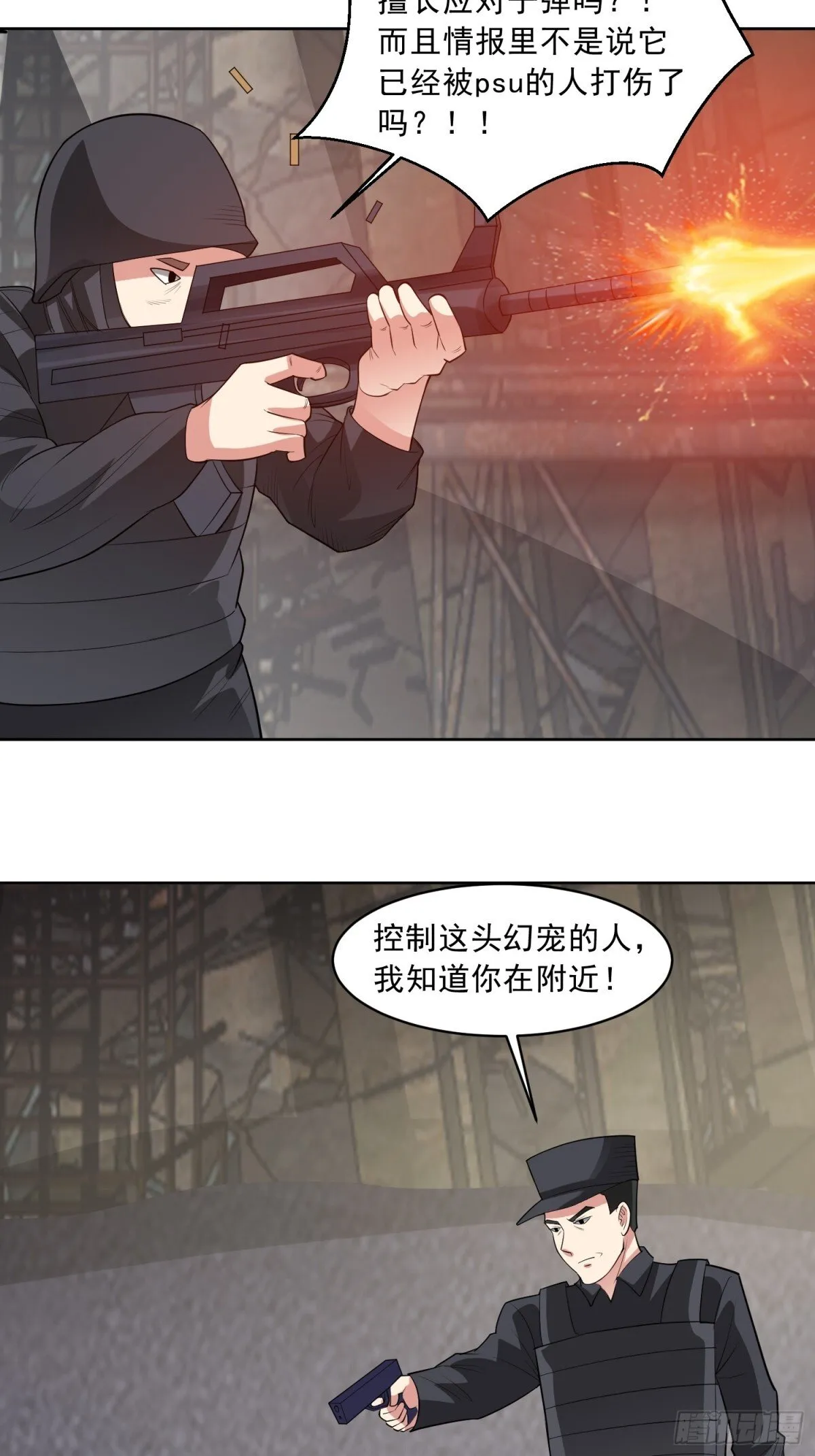 第89话 千凡回归 第31页