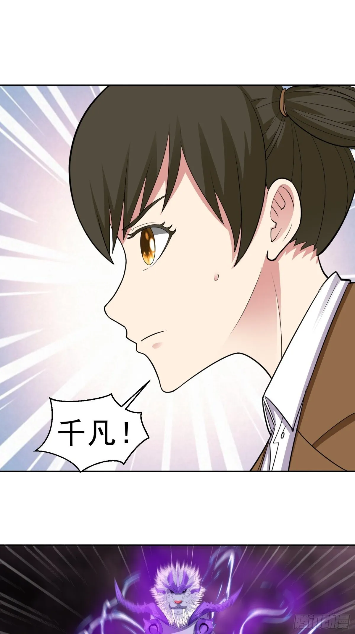 第89话 千凡回归 第33页