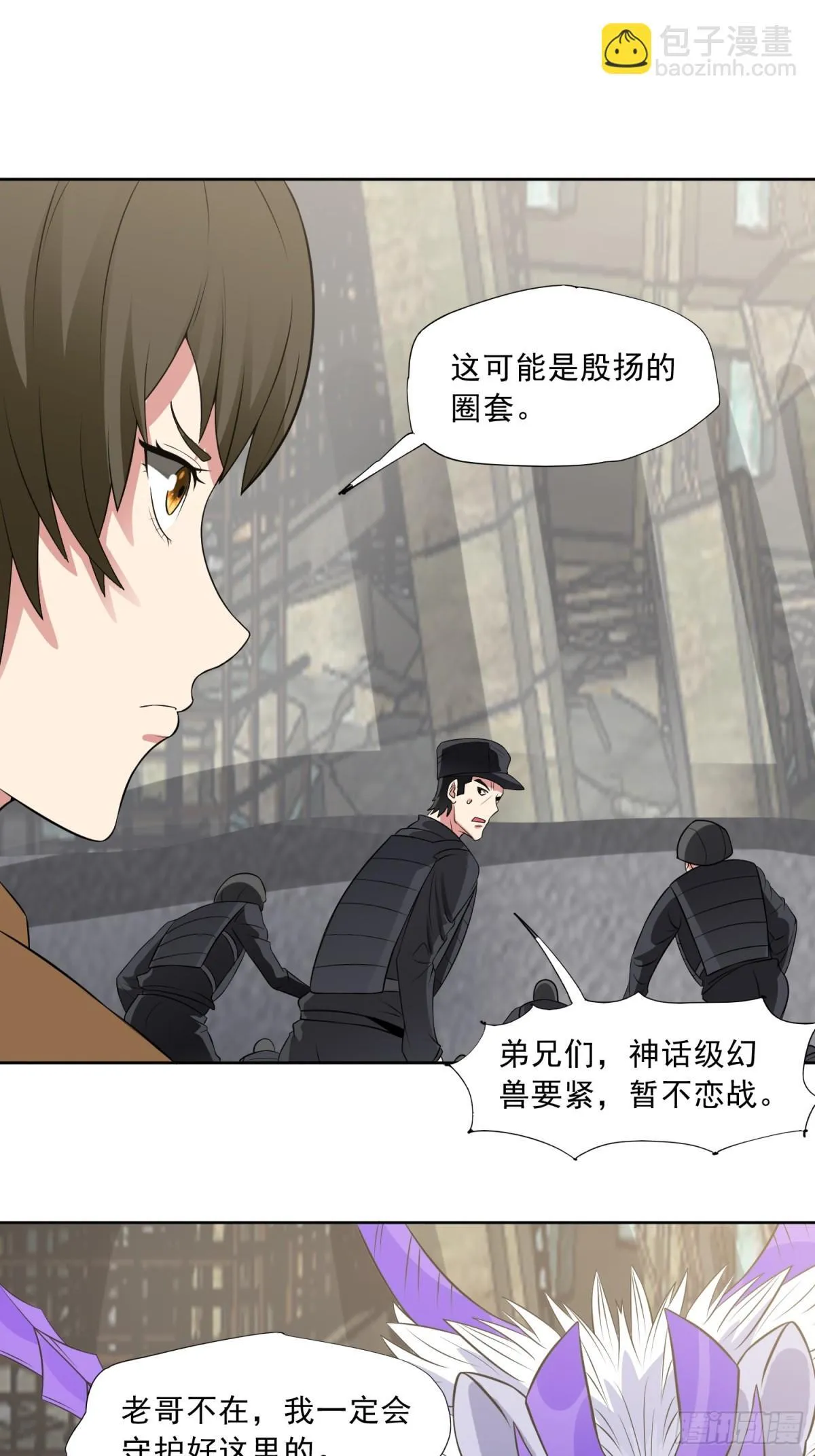 第89话 千凡回归 第41页