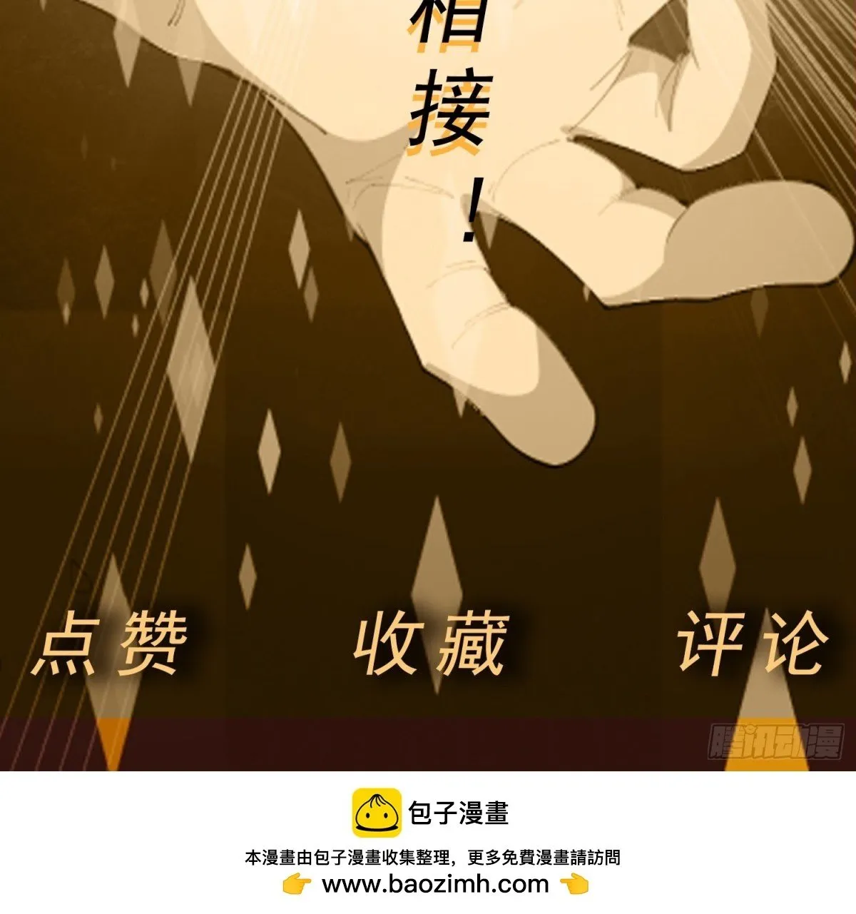 第89话 千凡回归 第45页