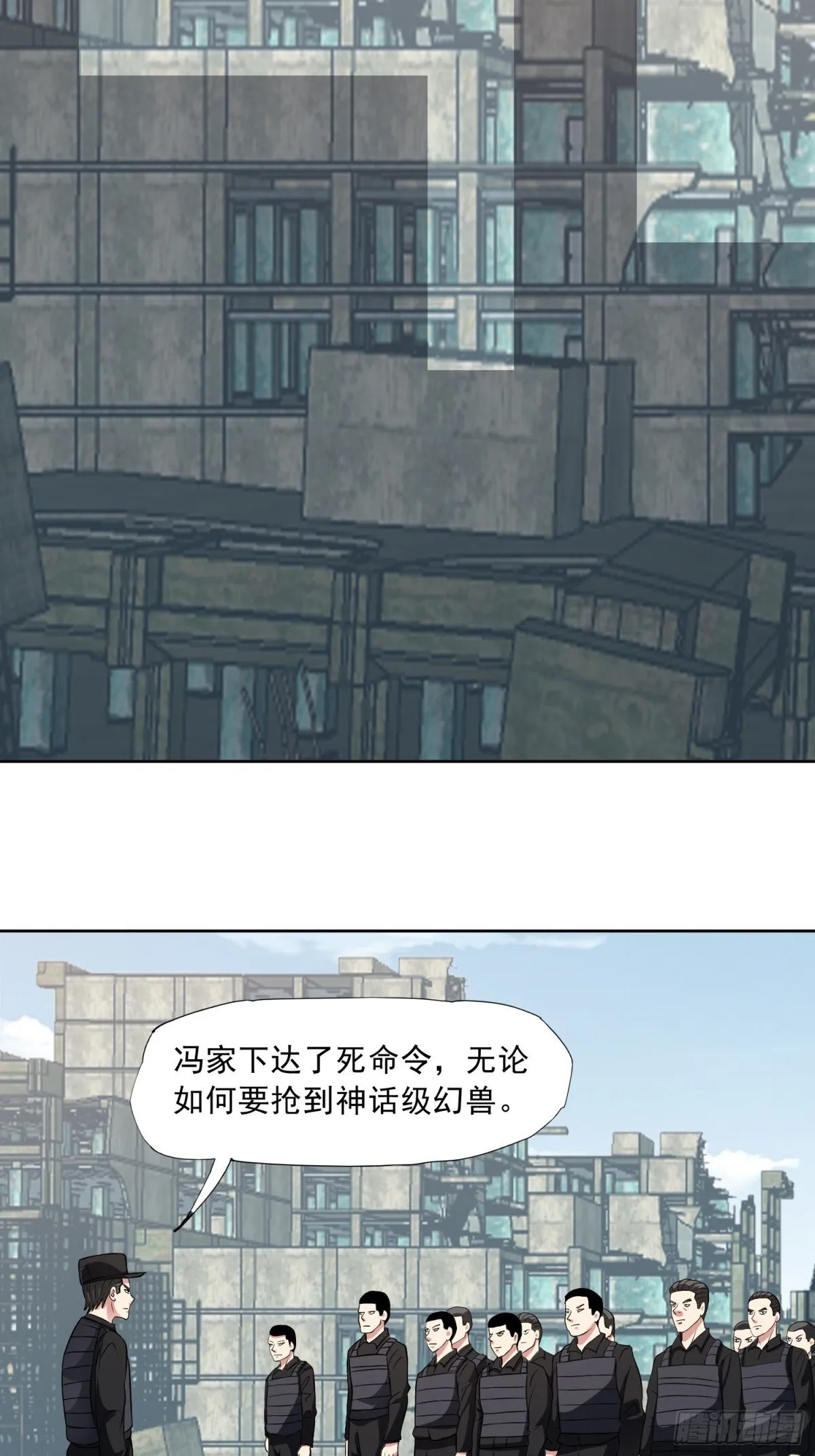 第90话 诡影重重 第4页