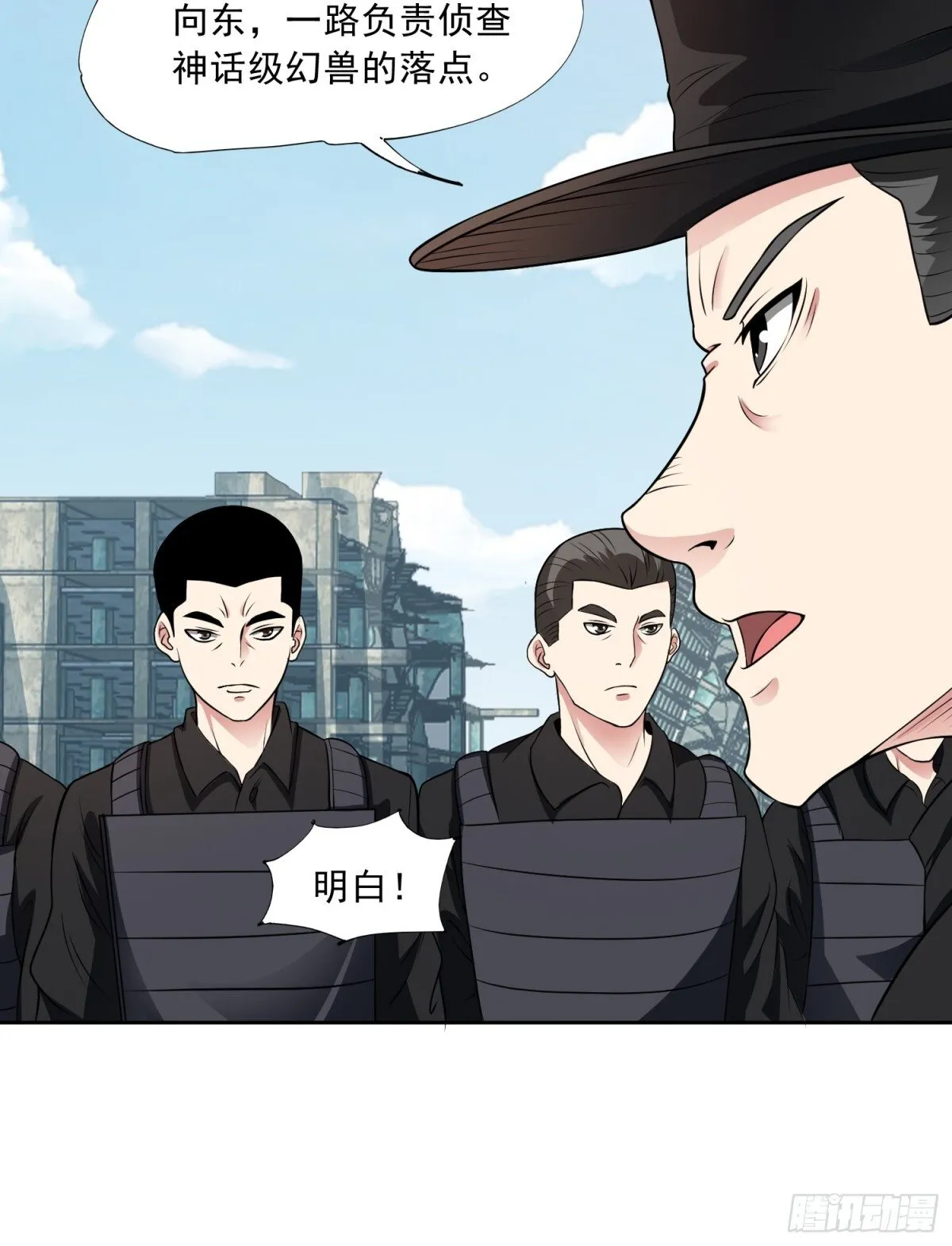 第90话 诡影重重 第6页