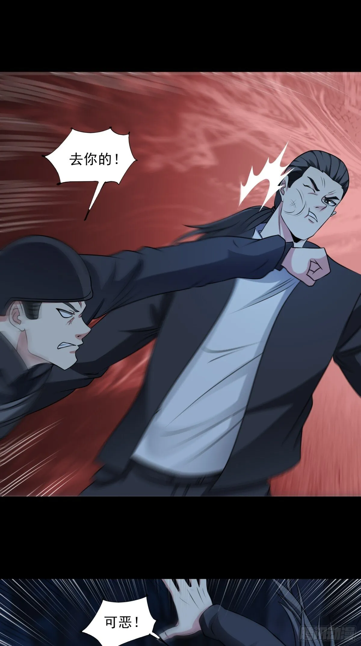 第90话 诡影重重 第19页