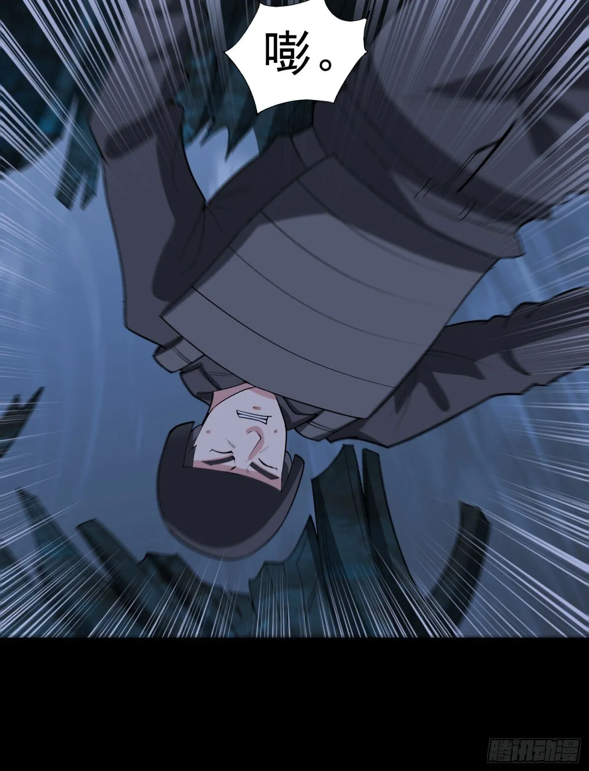 第90话 诡影重重 第26页