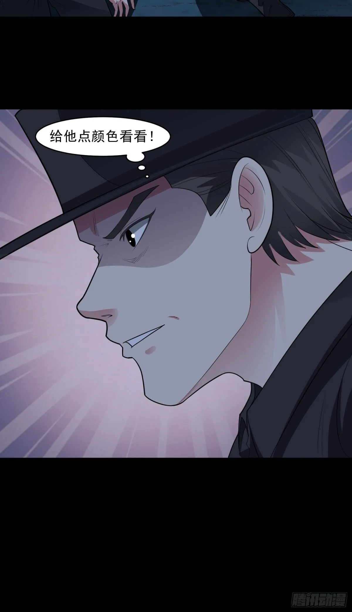 第90话 诡影重重 第36页