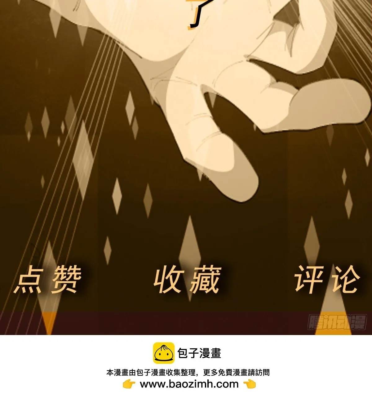 第90话 诡影重重 第39页
