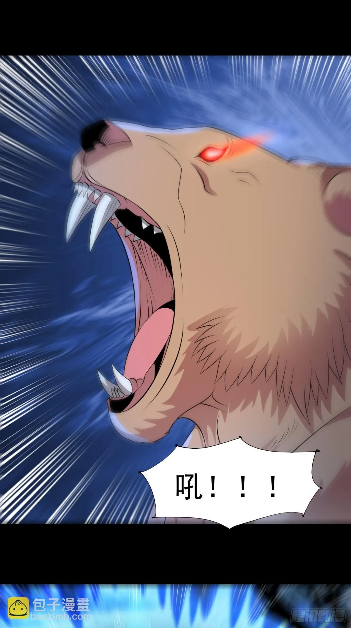 第91话 废楼凶机 第3页