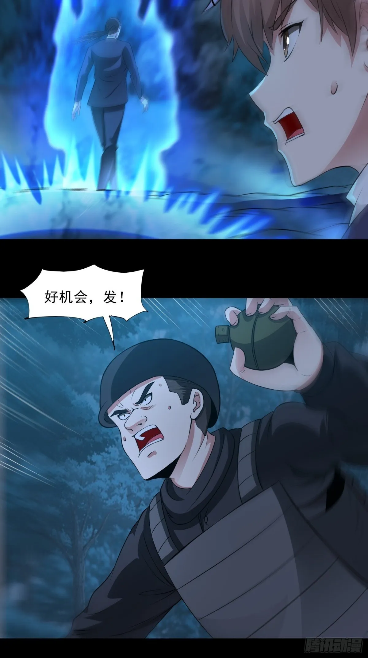 第91话 废楼凶机 第5页
